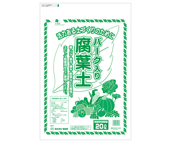 活力ある土づくりのために 「新バーグ入り腐葉土」