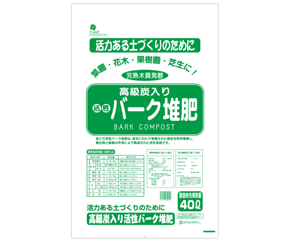 「すみ入りバーグ堆肥　40L　柴原」