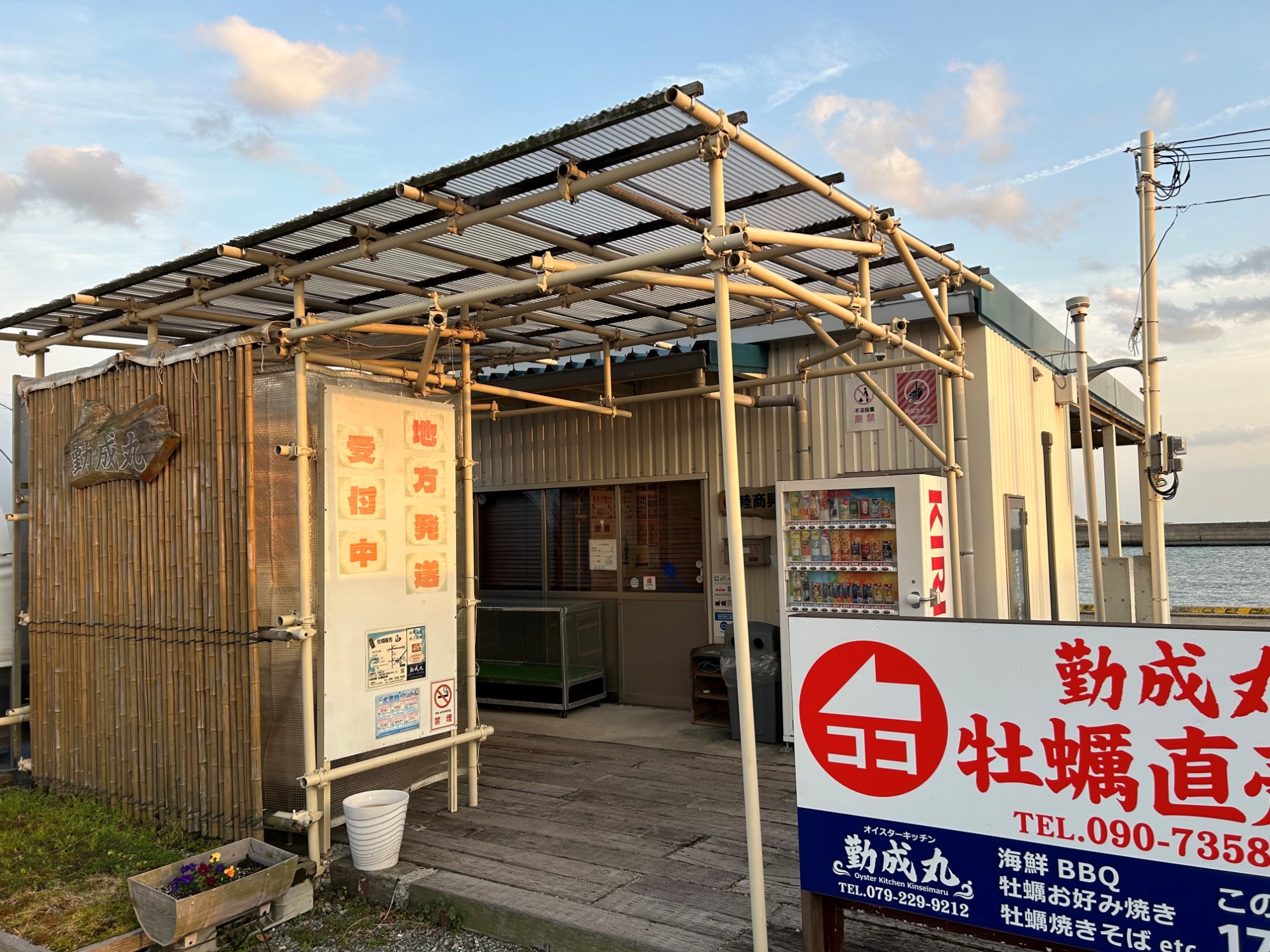 直売所